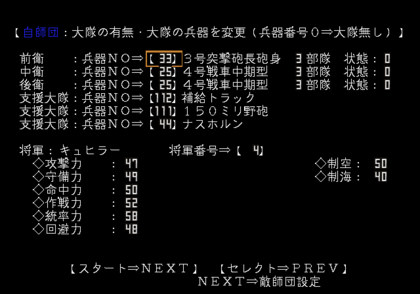 Daisan Teikoku Koubouki - Debugmenu1.png