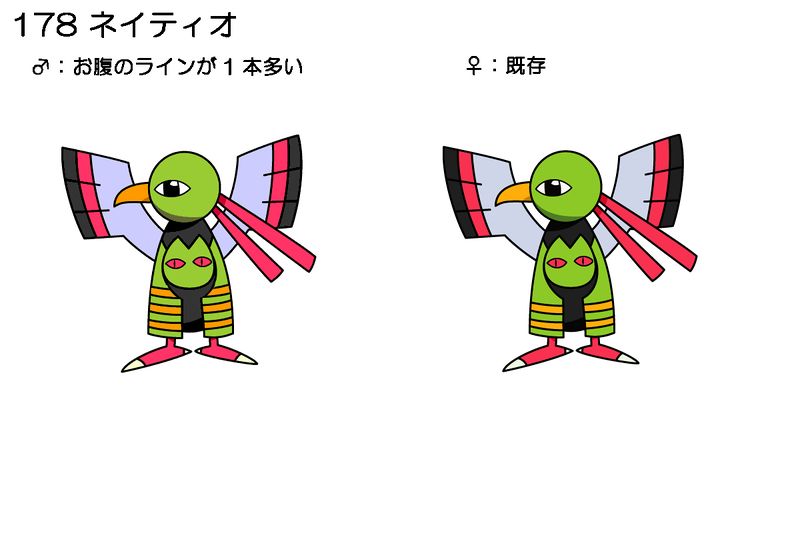 File:PKMNDP 178ネイティオ.jpg