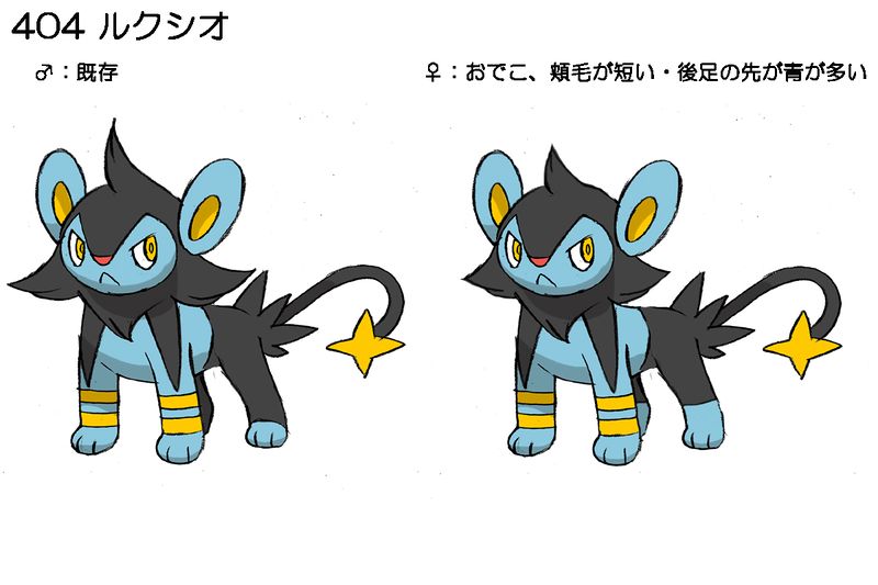 File:PKMNDP 404ルクシオ.jpg