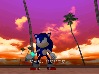 SonicAdventure SkyChaseScene2US.png