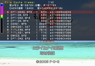 Fuuraiki 2 - Debugmenu4.png