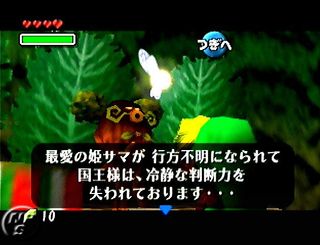 MM-Deku Butler Feb00.jpg