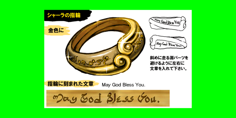 File:08 09 ZMSecretRings.png