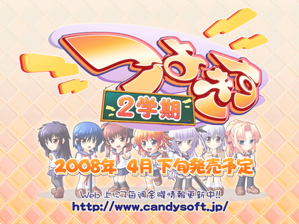 Tsuyo Kiss 2 - BG500001.png