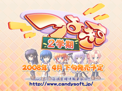 Tsuyo Kiss 2 - BG500000.png