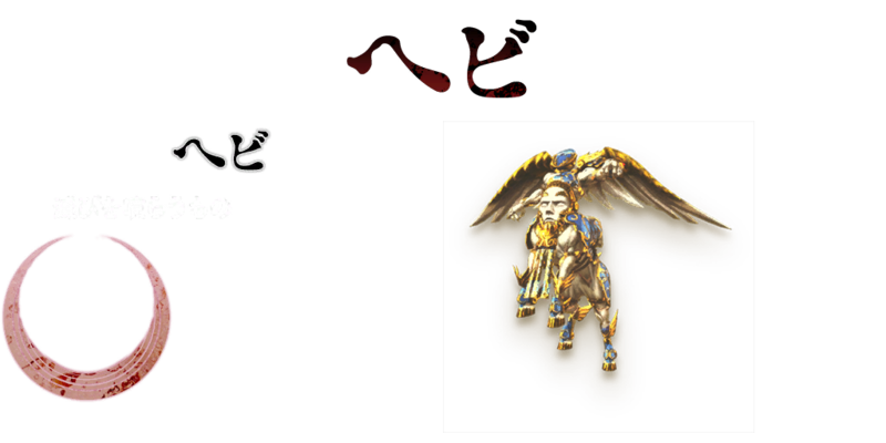 File:Bayonetta2 DemonName 17.png