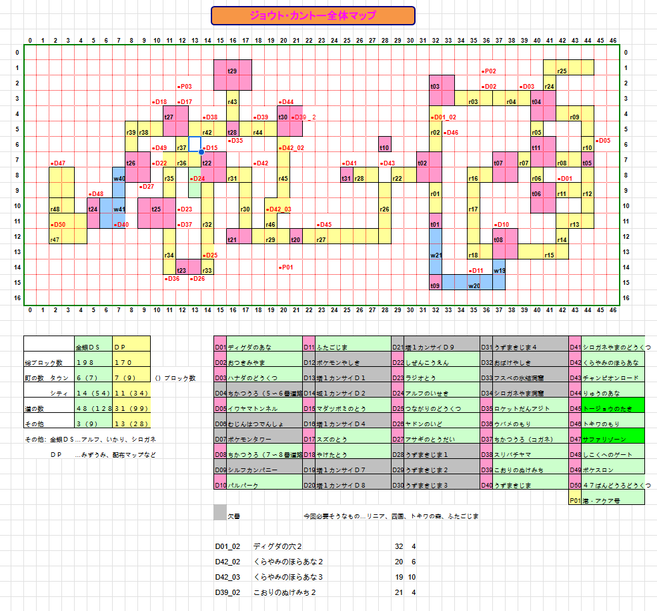 PkmnHGSS Poke danzyon.xls ジョウト・カンﾄｰ全体マップ.png