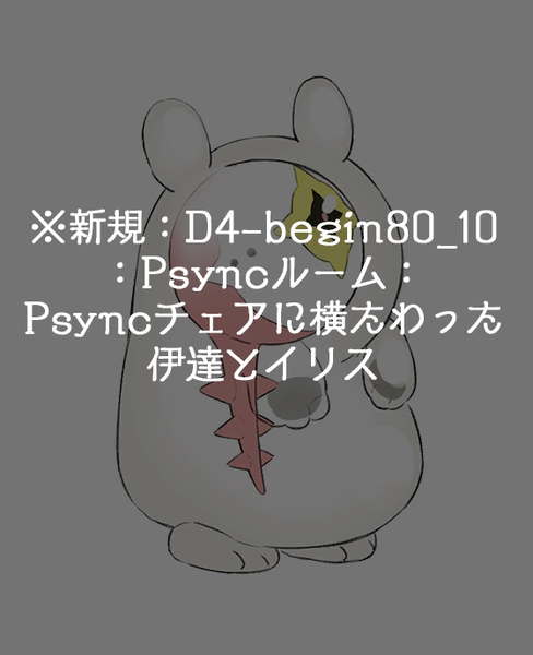 File:AITSF1 events0780.png