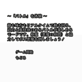 SMT-Raidou1-mode da03.tmx 1.png