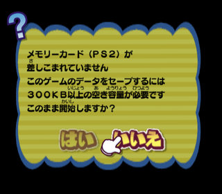 AE2 Memorycardscreen2 JP.png