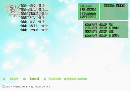 Tomoyo AfterPS2 - Debugmode2.png