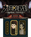 Dai Gyakuten Saiban-title.png