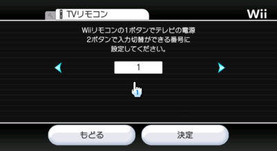 Wii Tvremote settings 1.PNG