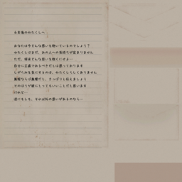 AINI md iib008 letter.png