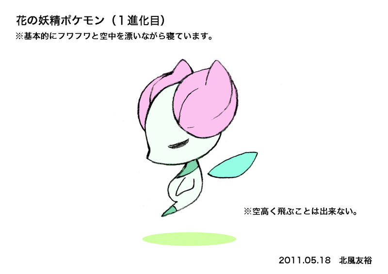 File:XY ConceptArt pmkujira 713.png