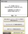 3DS eShop JP PaymentMethodSelection.png