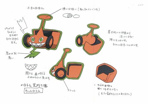 PokePlat ConceptArt 設定画カットロトム.jpg