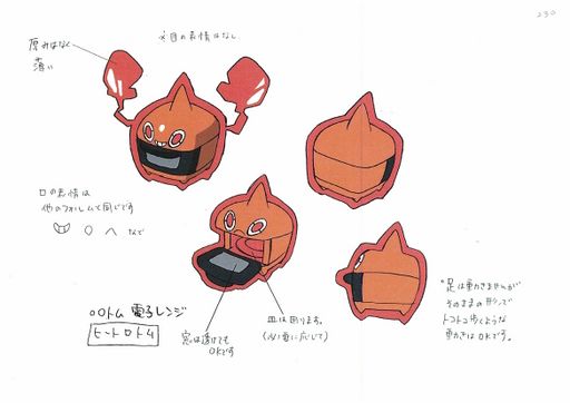 PokePlat ConceptArt 設定画ヒートロトム.jpg