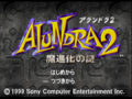 Alundra 2 JP Title.png