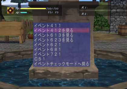 Reveal Fantasia - Eventdebug.png