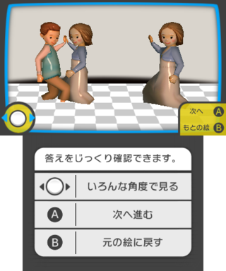 3DChallenge Dancegame 2.png