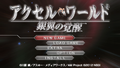 Accelworld1PSP-title.png