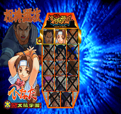 RivalSchoolsUnitedByFateJPTrialVersionCharacterSelect.png