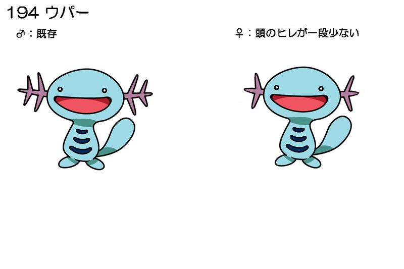 File:PKMNDP 194ウパー.jpg