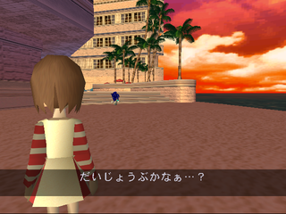 SonicAdventure SkyChaseScene3JP.png