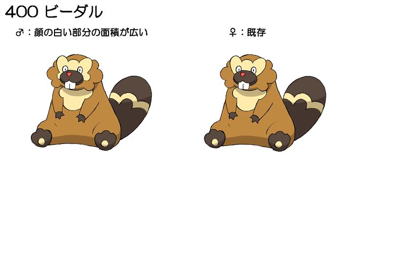 File:PKMNDP 400ビーダル.jpg