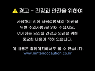 Wii-HealthSafetyKorea.png