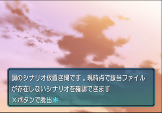 Amagami PS2 Debug Scn (7).png