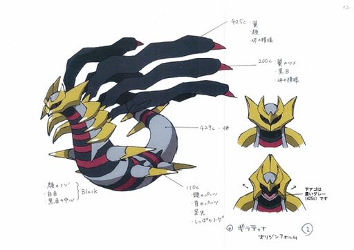 PokePlat ConceptArt 設定画ギラティナオリジンフォルム1.jpg