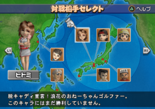 Minna no Golf 4 Asia.png