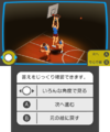 3DChallenge Basketgame 2.png
