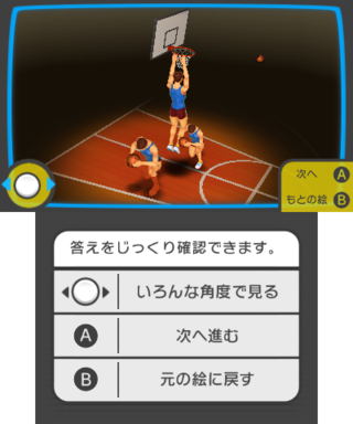 3DChallenge Basketgame 2.png