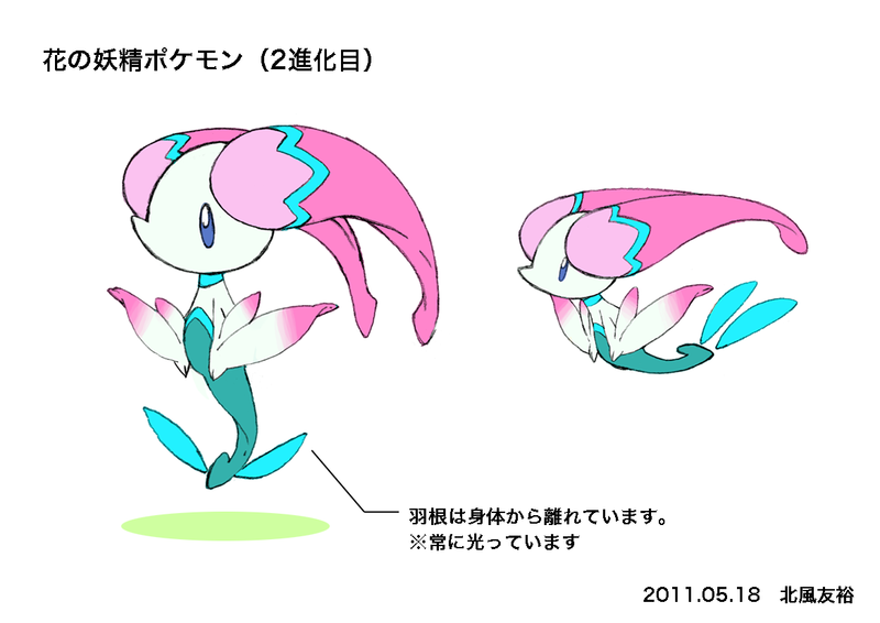 File:XY ConceptArt pmkujira 714.png
