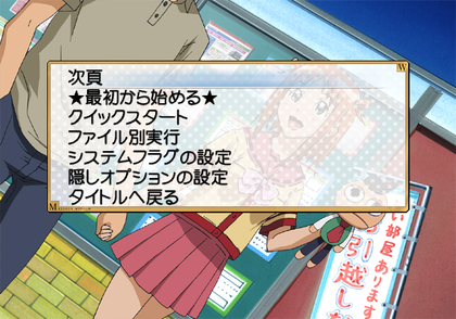 Gokujou Seitokai - debugmenu1.png