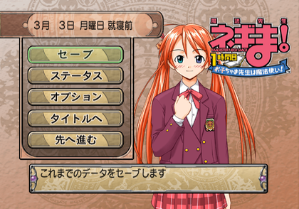 Negima1 Unused event 500003 usedver.png