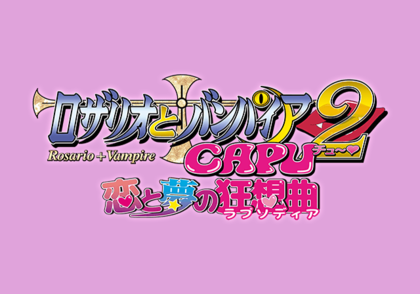 Rosario to Vampire Capu 2 ic910010.tex.PNG