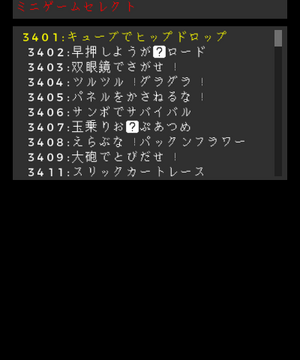 MPIslandTour Debugmenu Minigame.png