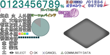 SMT-III-Nocturne-A Nego.png