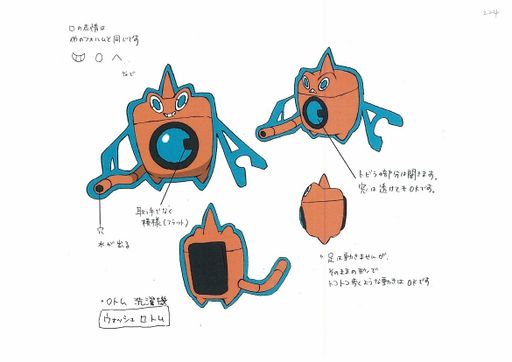 PokePlat ConceptArt 設定画ウォッシュロトム.jpg