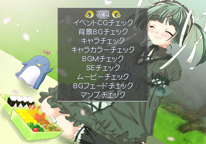 Separate Hearts - Debugmenu3.png