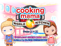 CookingMamaWorldKitchen Title.png