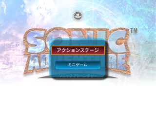SonicAdventure TrialJP.png