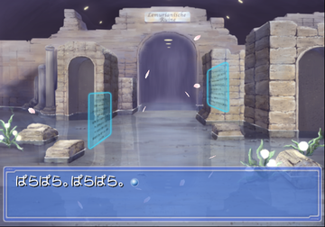 Ever 17 PS2 - Debugmenu8b.png