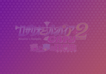 Rosario to Vampire Capu 2 ic910101.tex.PNG