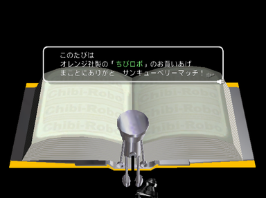 Chibi-Robo-PIA-JapanChibiManual1.png