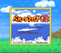 BalloonFightGB-SGBBorder1.png
